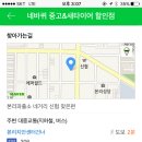 네바퀴중고&새타이어할인점 이미지
