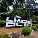 남산공원길1 이미지