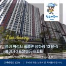 금성광택 | 청소가좋아 입주청소 이사청소 화성입주청소업체 예미지센트럴에듀입주청소