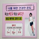 부천시청 | 부천시청 반신욕 다이어트 후기｜따숨힐링카페 원적외선 디톡스, 붓기 빠진 체험기