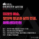 아트센터 인천  콘서트홀 (다목적홀) 이미지