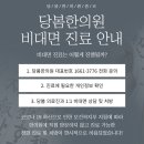 당봄한의원 종로점