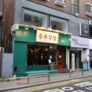 포엔식당 이미지