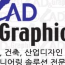 한국그래픽스