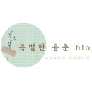 바이더웰