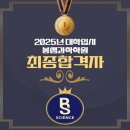 봉쌤과학학원