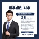 법무법인시우