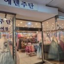 에덴주단 이미지