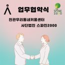 11월 14일 진관우리동네키움센터 업무협약식 안내 이미지