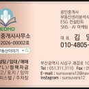 부산마을부동산중개 이미지