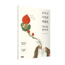 보경사성보박물관 | 우리가 사랑한 괘불탱, 마음 챙김 컬러링 북