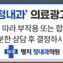 명지정내과의원 이미지