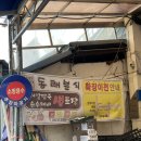 죽물상회 - 순천시 장평로 60 | 죽물상회