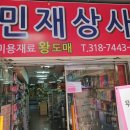 제일미용상사 이미지