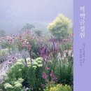 목수와정원