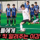 인천 유소년 선수들에게 팁 알려주며 한국 축구 발전을 위해 더 노력하겠다는 이강인.jpgif 이미지