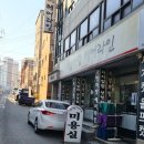까망머리미용실 - 상주시 중앙로 180-1 | 부천미용실 웨딩촬영 전 남자 다운펌 성공 후기, 예랑이 머리 대만족한 까망까망 헤어라인