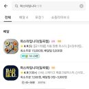 파스타입니다일곡점 이미지