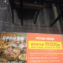 가양역 1번출구 | [가양역 맛집]가성비 최고 무한리필 고기집 화로상회 가양점