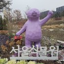 12월27일(수)서울식물원,겸재정선미술관 이미지