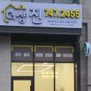 더샵진공인중개사사무소 이미지