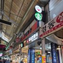 (주)금성출판사 | 경동시장 스타벅스 경동1960점 영업시간, 메뉴, 주차장, 공연 정보