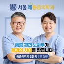 서울쾌마취통증의학과의원 네이버블로그
