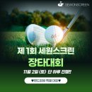 세원스크린골프