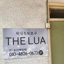 더루아왁싱&브로우