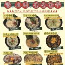 우마이집 이미지