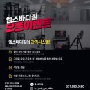 엠스바디짐 | 김포 구래동에 pt맛집 추천! 엠스바디짐 방문후기!