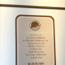 복호두 홍성내포점 | [내포]복호두 답례품 간식추천 앙버터호두과자 크림치즈 레드벨벳호두과자
