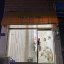 네일프리다 이미지