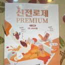 신전떡볶이향남