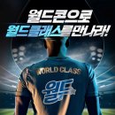 월드 이미지
