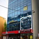낭만족발 이미지