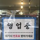 하세동길 | 돼지막창구이, 곱창전골 후기 여수 환영식당
