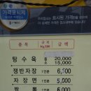 국일대반점 이미지