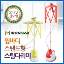 맥스스팀 이미지