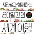 지리쌤 네이버블로그