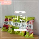 따옴 | 빙그레 신상 따옴바 5종 후기!