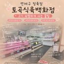 강호정육점 | 연제구 정육점 대패삼겹살 득템 토곡식육백화점