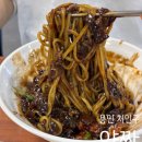 양짬
