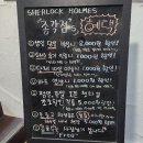 패기 | 종각 방탈출 셜록홈즈 문제방 죽음의신, 숙제 죽음의 패기 후기☠️