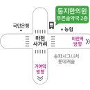 마천푸른솔약국 이미지