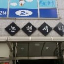 앵고개로 847번길 네이버블로그