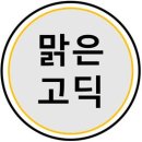 호치킨 중앙대점 | 중앙대 흑석역 맛집 추천 - 호치킨 후기!