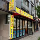 돼지영농후계자(초전점) 이미지