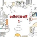 라이프앤스토리