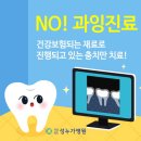 반치과 이미지